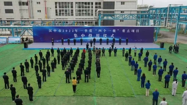 重點(diǎn)建成項目投用儀式照片